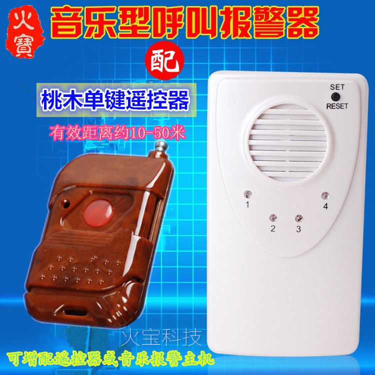 护理孕妇老人一键紧急求助按钮服务铃小遥控呼叫音乐型报警提醒器