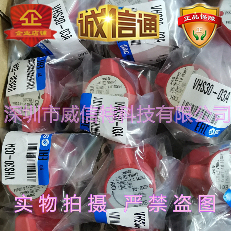 全新原装SMC残压阀 VHS30-03、VHS30-03A