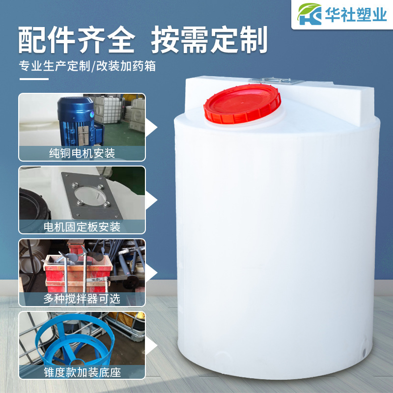 厂家直供2000L滚塑塑料锥底化工溶液搅拌桶 2立方农业农药加药桶