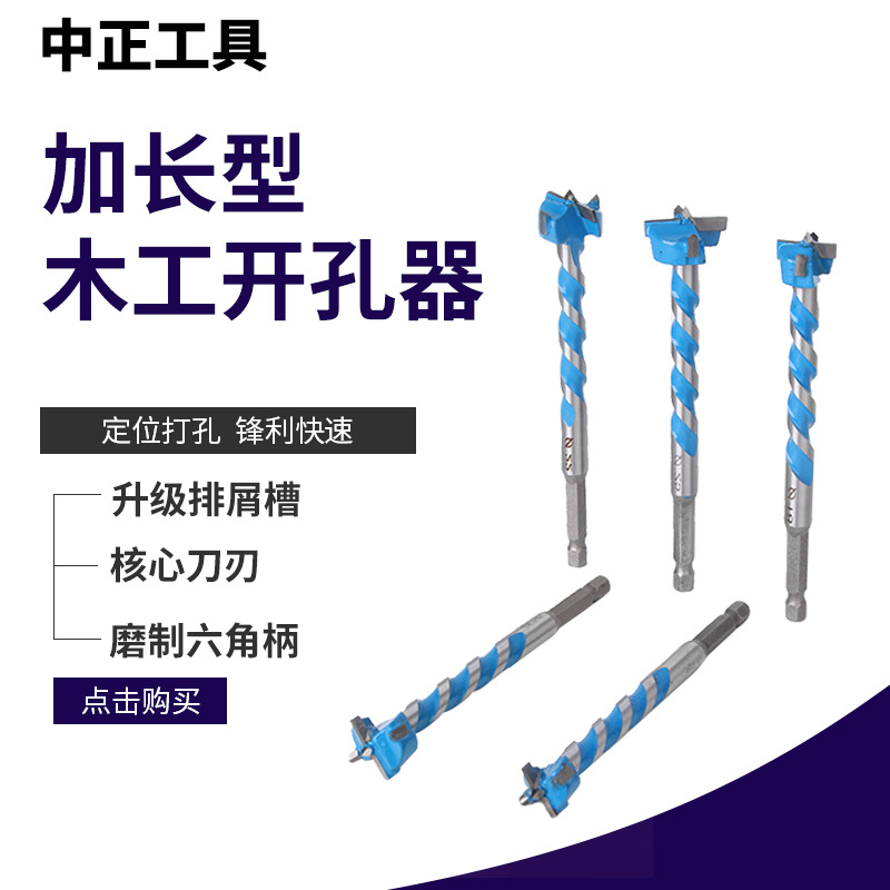 六角柄加长型合金木工开孔器木门开锁孔装锁钻头木头门锁打孔工具