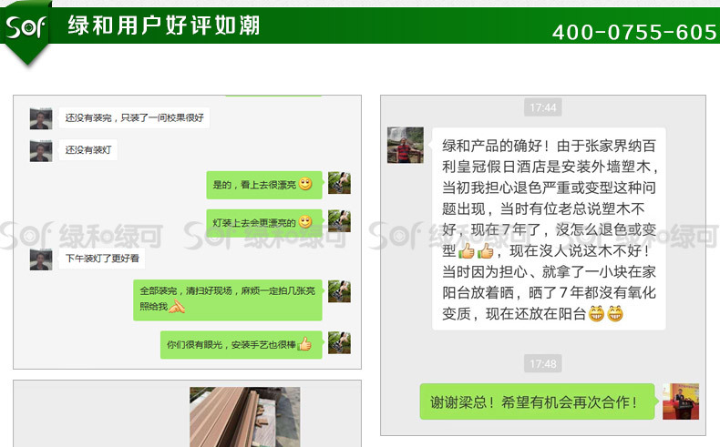 德国SOF绿和