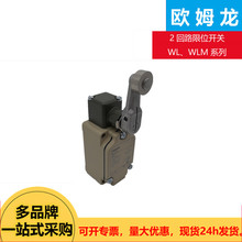 OMRON�Wķ����λ�_�PWL WLMϵ��WLCA12-2N-N WLNJ-N WLCA12-2N