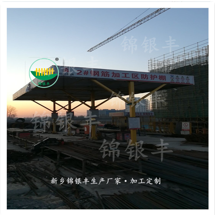 郑州小型机械棚 单体式钢筋防护棚 工地施工防护 厂家
