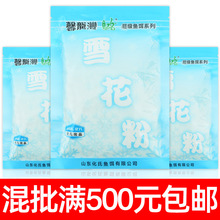 化绍新鱼饵化氏雪花粉增加雾化减轻饵料比重状态粉120克60包/箱