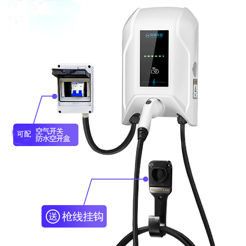 7kw交流电动汽车充电桩家用新能源荣威通用充电器即插即用无屏