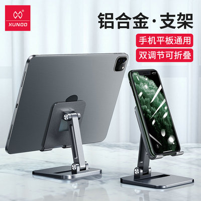 手機支架懶人iPad平板通用桌面支撐直播便攜隨身雙折疊鋁合金支架