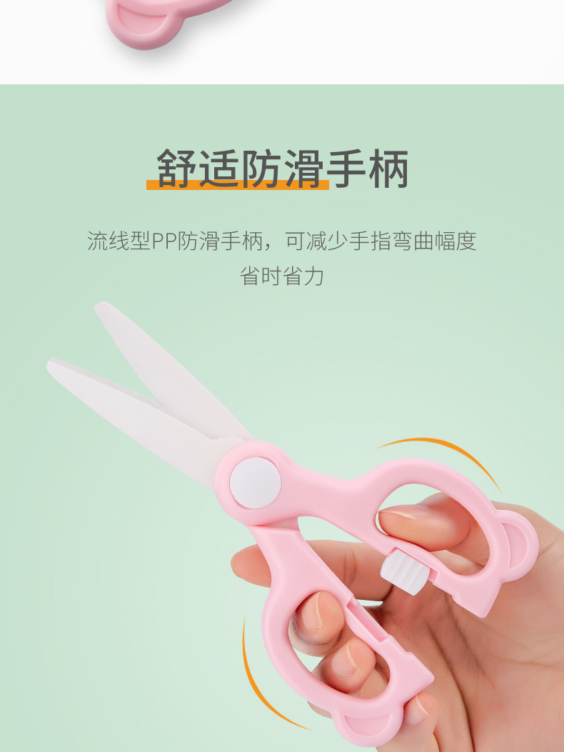 宝宝陶瓷剪刀 便携婴儿辅食剪刀带锁扣 家用厨用食物剪刀厂家批发详情9