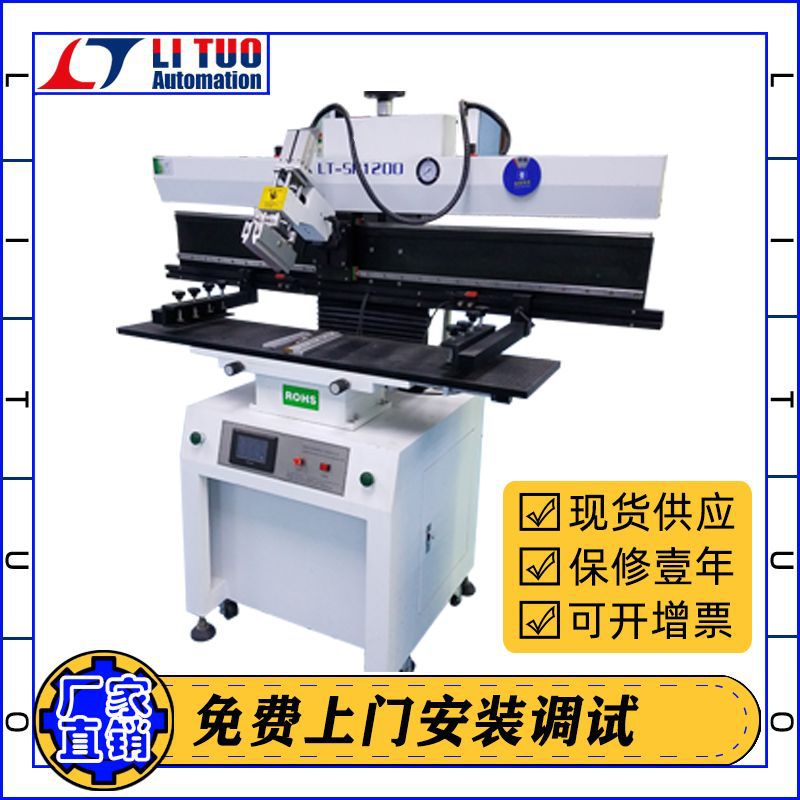 新款现货1.2米LED灯带灯条平面锡膏印刷机SMT贴片红胶丝印机厂家|ms