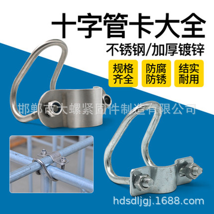 猪舍产床管卡 养殖场双U型十字管卡 十字卡扣钢管固定卡304不锈钢