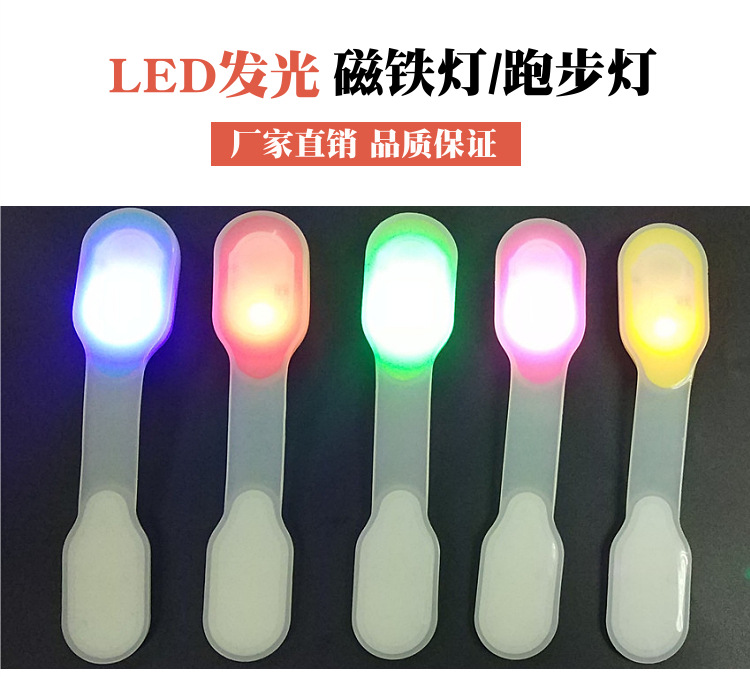 厂家直供 LED发光硅胶磁铁灯夹子灯 户外运动发光磁吸骑行警示灯