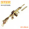 Jedi Battle Royale Eating Chicken Gun AKM Star Faith AWM Black Blade Farmer Model Model Toys Alloy Bigaire Wholesale