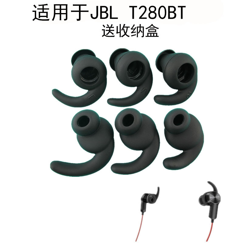 For JBL T280BT Bluetooth Huawei AM60 silicone ear cap anti-drop silicone sleeve non-slip earplug shark fin