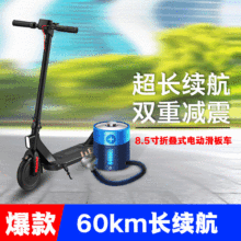 m˴܇8.5ۯB܇݆늄܇scooterSl