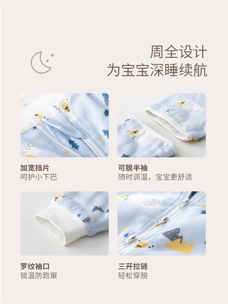 8层纱布睡袋详情 (9).jpg