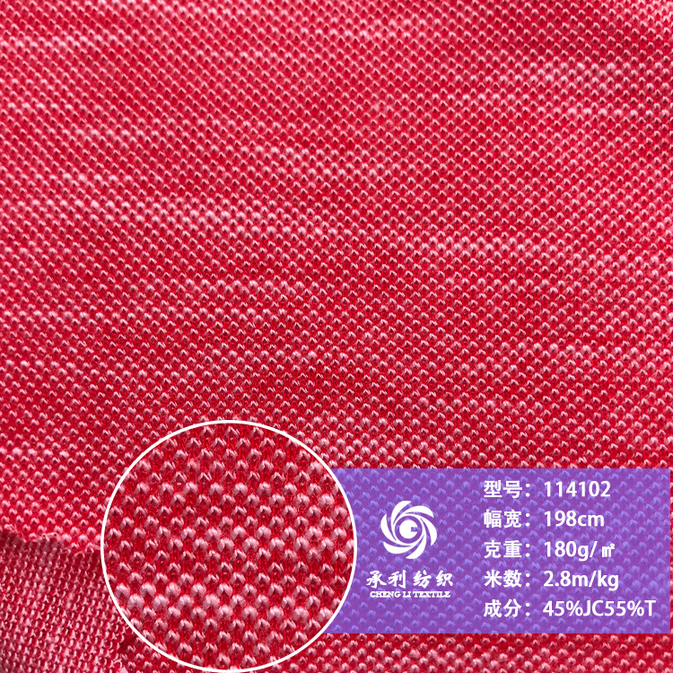 春秋180克精棉段彩竹节珠地 POLO衫休闲运动套装外套裤子针织面料