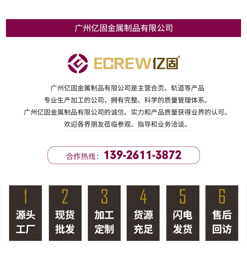 亿固详情页公司实力_02