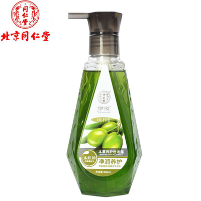 Beijing Tong Ren Tang Herbal Conserve Shampoo Silicone shampoo repair Impaired Perm moist Nutrition