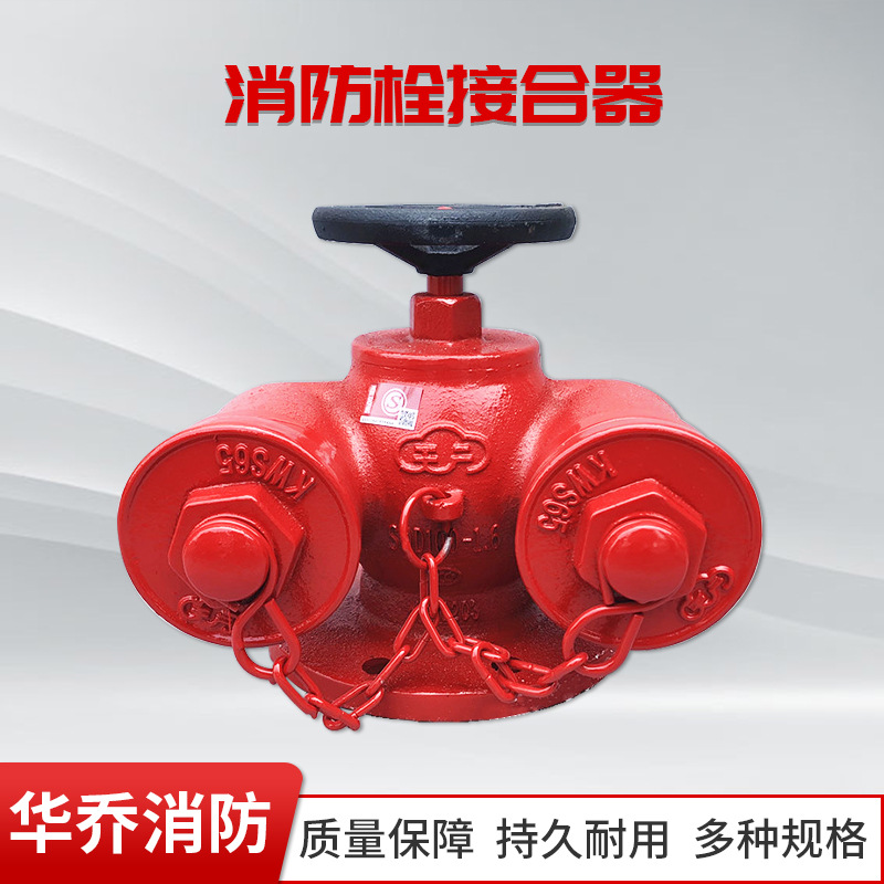 批发天广消防多功能水泵接合器 地上地下水泵接合器 消防器材接合|ms