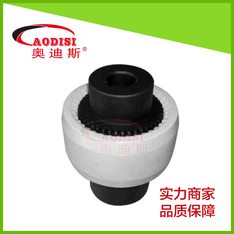 NL内齿弹性联轴器 弹性联轴器 齿式连轴器 AODISI联轴器厂家