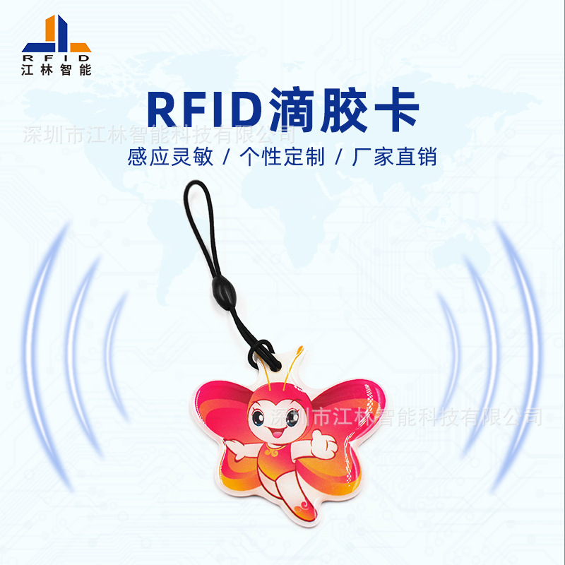 高品质 个性迷你滴胶卡 可擦写EM4305 ID卡通形象水晶智能卡rfid