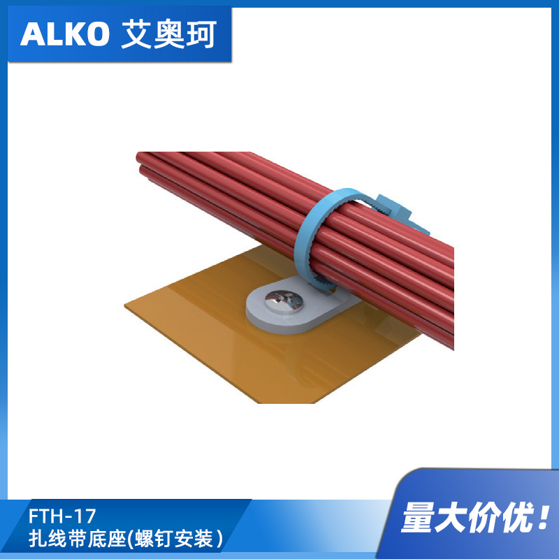 FTH-17 扎线带底座(螺钉安装)  自然色UL94V2 尼龙6/6，RMS-01