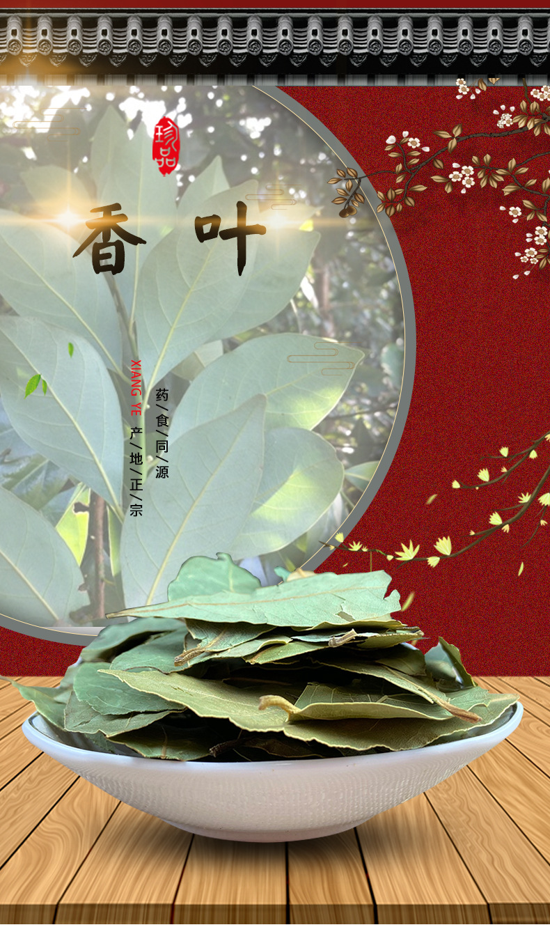 Dried Bay Leaves Xiang Ye 500g Natural Aromatic Culinary Herb for Cooking and Seasoning overview
