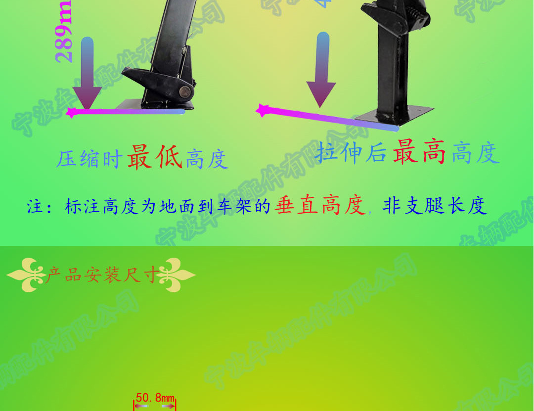 拖车支腿