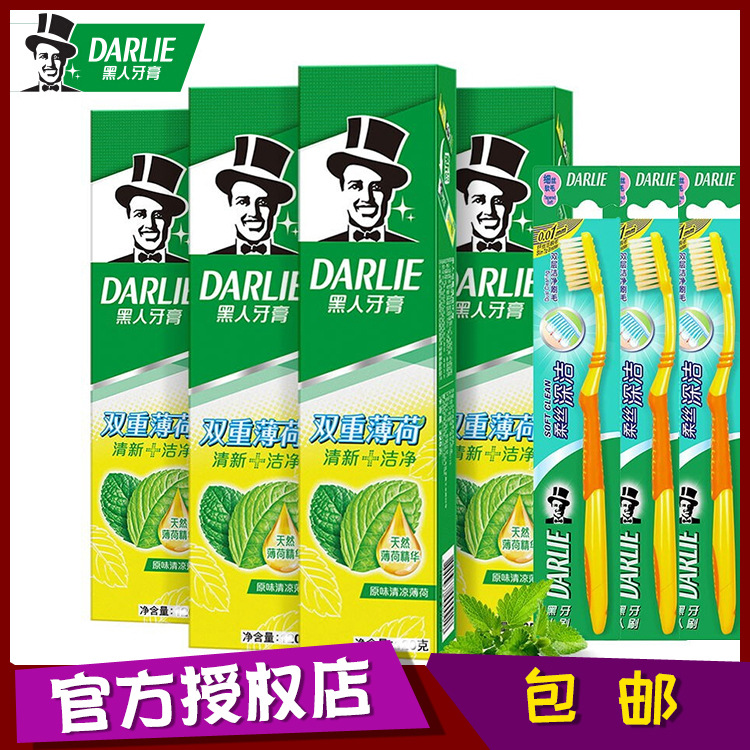 黑人双重薄荷牙膏90g*4支+牙刷3支 家庭套装 包邮|ru