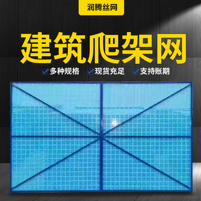 外架爬架网 外墙脚手架钢板网 米字蓝色冲孔工地建筑防护钢网片|ru