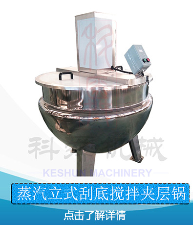 蒸汽搅拌夹层锅详情页图片01