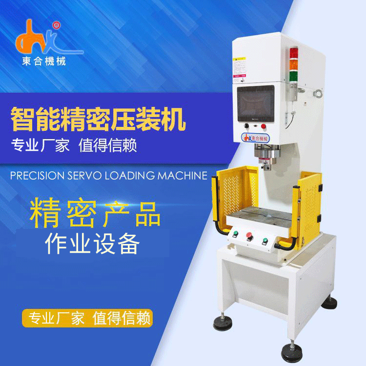 电机壳压装精密油压机 轴心压入深浅精确控制压装机 燃料电池压装