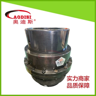 GIICL14鼓形齿式联轴器 AODISI厂家 鼓型齿联轴器