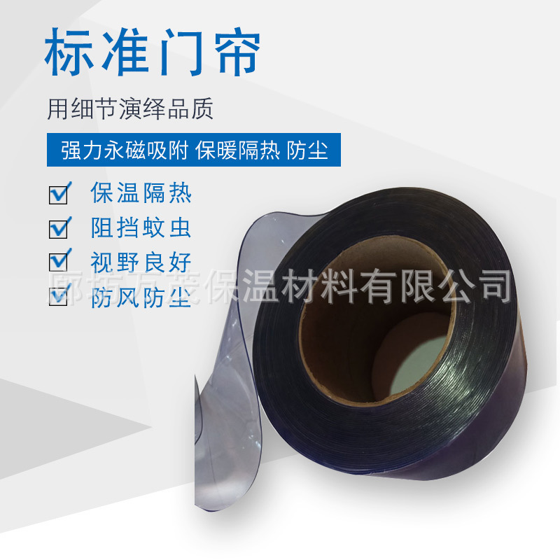Industrial Protective light door curtain shading partition factory mechanical and electrical room Anti-welding sputtering plastic PVC soft glass door curtain