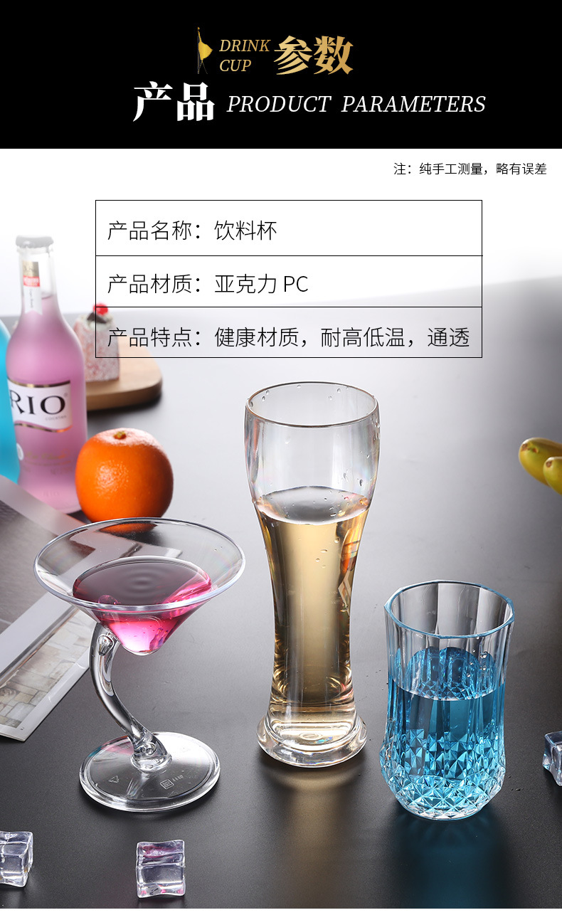 饮料杯尺寸_01