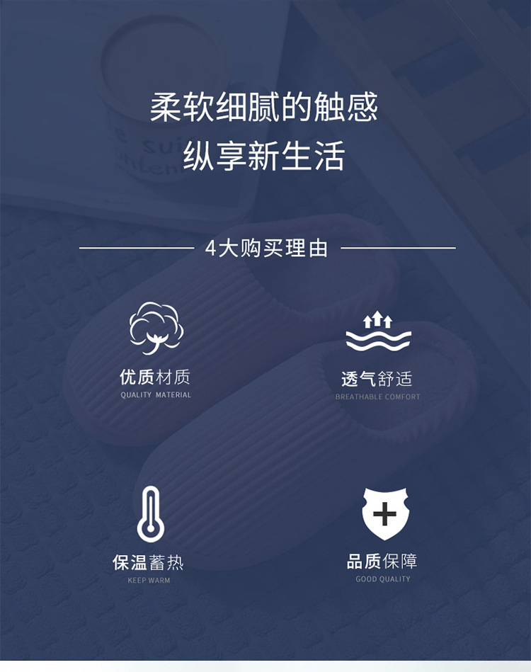 棉拖鞋详情_02.jpg