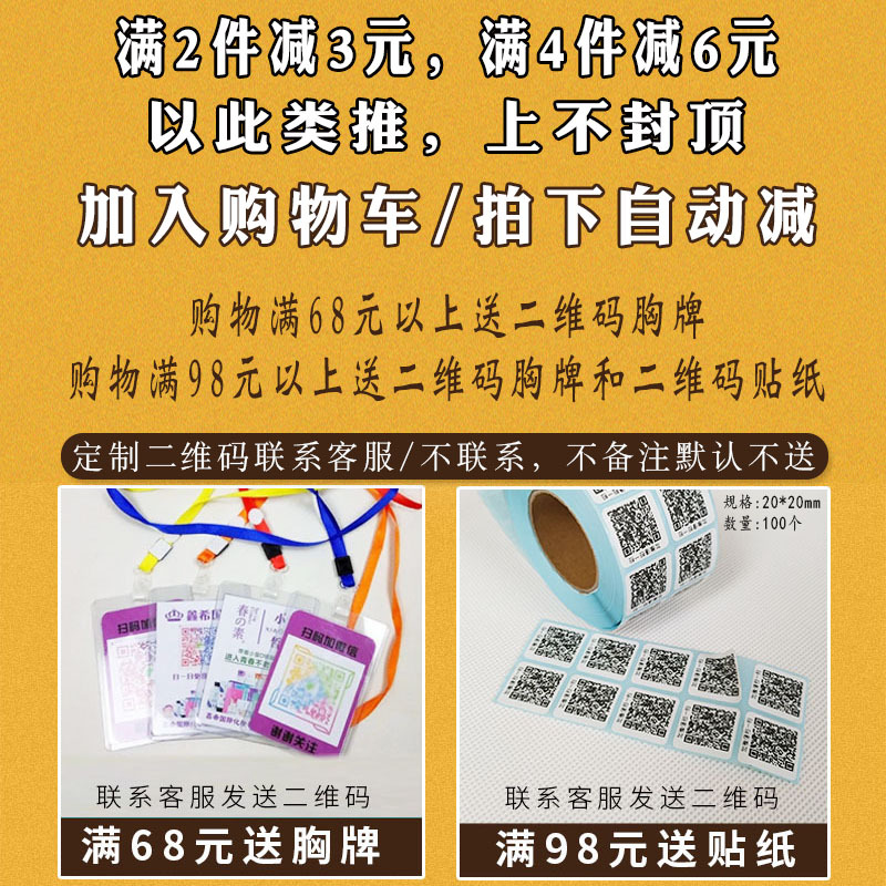 WeChat Sweeping Code Activities Small Gifts Ballo Prevent Innocence Creative Dives Offline Promotion Practical Explosion