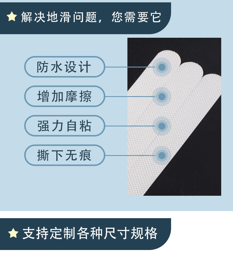 防滑贴3_03