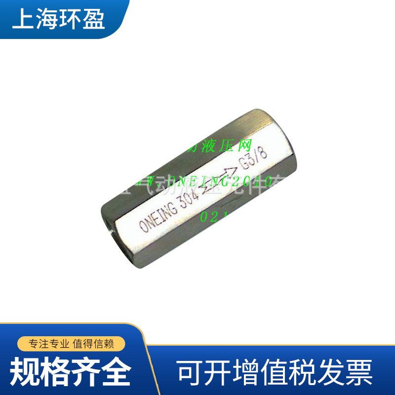 V03供应不锈钢单向阀G3/8二通式逆止阀 研磨卧立式止回阀批发定制