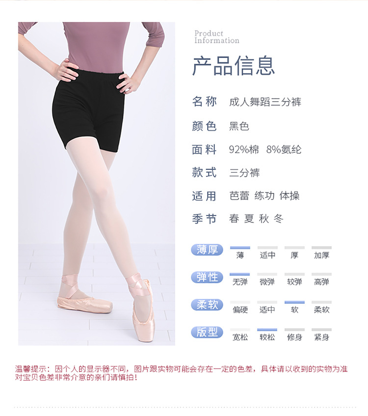 成人舞蹈三分裤详情页-750_02.jpg