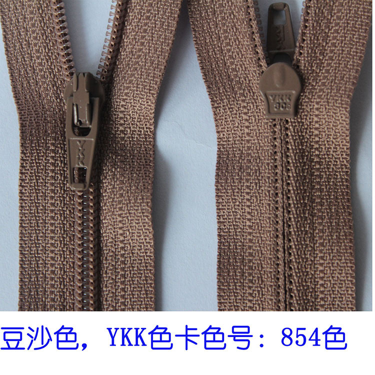 新品！批发YKK3号尼龙闭口拉链浅豆沙色18厘米西裤、休闲裤现货！