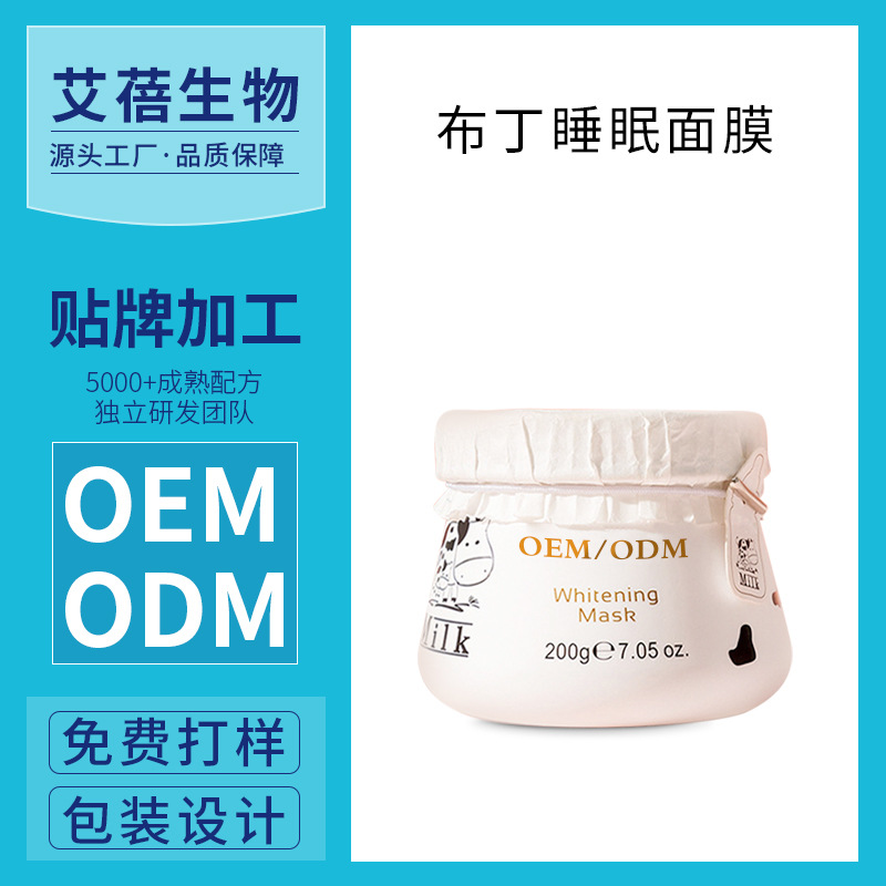 艾蓓免洗搞皱熬夜补水保湿修复玻尿酸懒人白布丁睡眠面膜抖音直播|ms