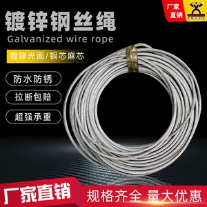 [工厂品牌直销 钢丝绳304不锈钢镀锌油绳包塑特殊安全多股手工叉头]