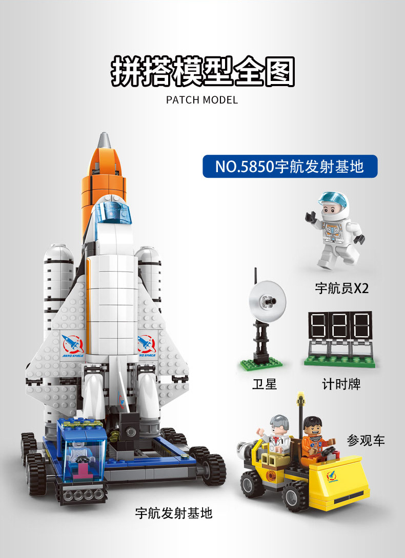 5850-3850-2851合并太空系列_11.jpg
