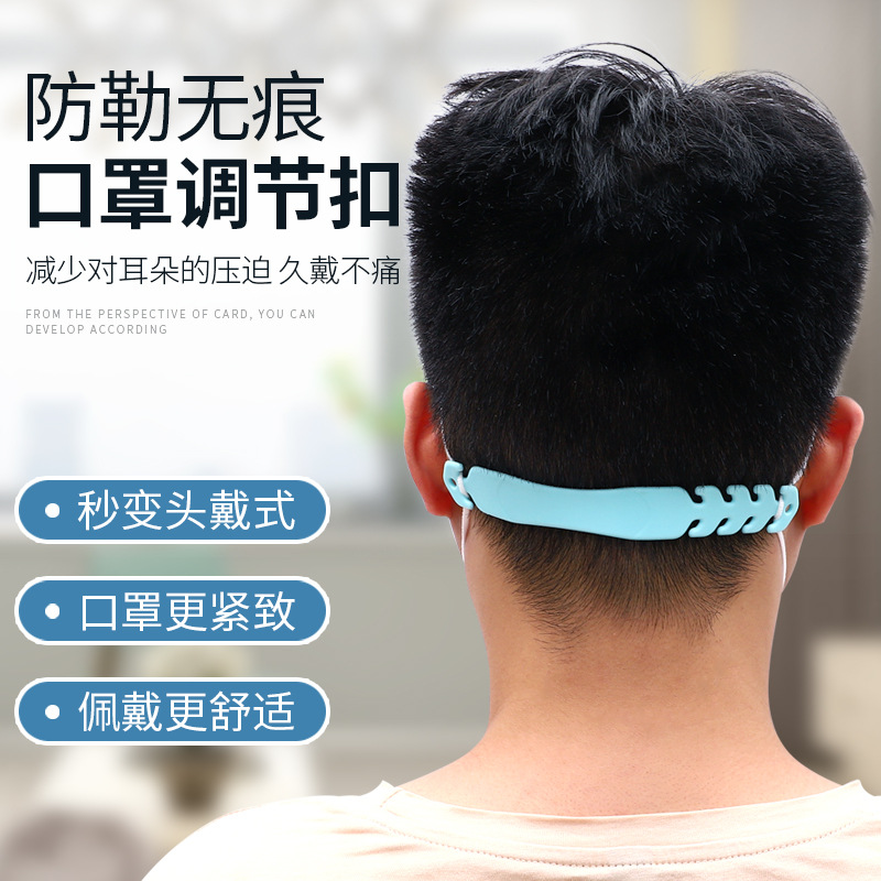口罩挂钩口罩神器防勒延长成人儿童通用口罩耳挂调节神器护耳伴侣|ms