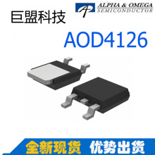AOS������� AOD4126 TO-252 N���� 100V 43A A0D4126 �ֻ���Ӧ