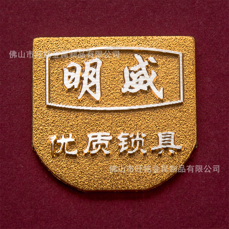 厂家供应订做箱包用铝立体标牌、铭牌、铭板。