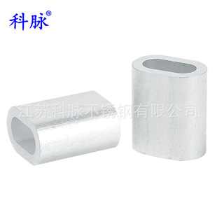 ✅ Oval Aluminum Sleeve Single-Hole Aluminum Buckle Aluminum Clamp Head Wire Rope Aluminum Press Head Fishing Line Aluminum Clamp Sleeve Tube Lock Head