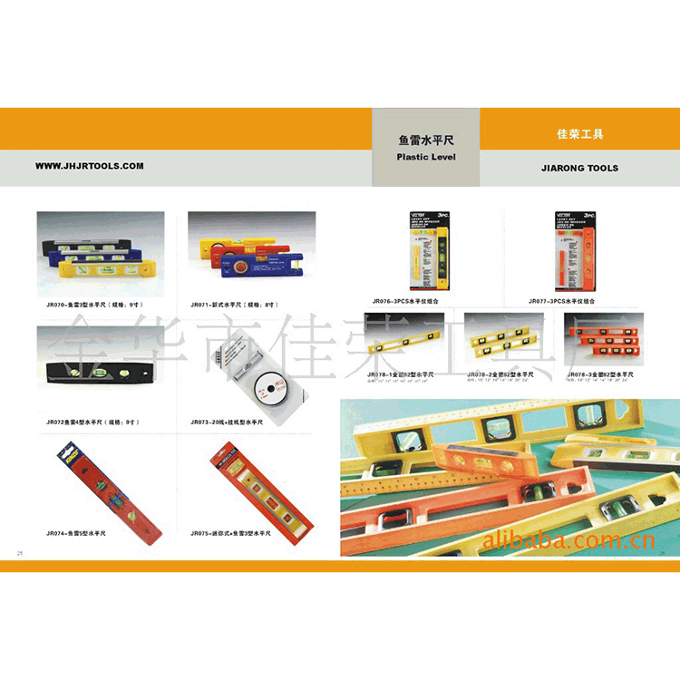 供应多种精准水平尺 塑料水平尺（图） 五金工具量具水平尺