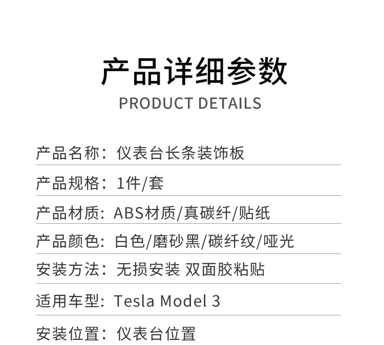 Suitable for Tesla's New Model Y3 Dashboard Trim Strip, New Model 3 Door Interior Center Console Sticker Dashboard