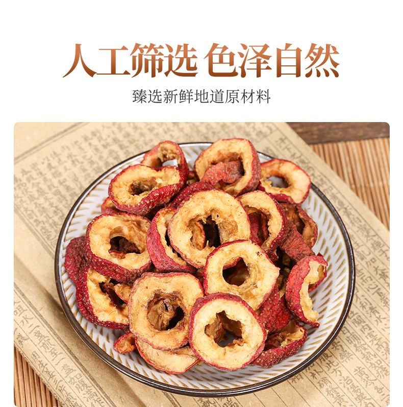 Shan Zha Dried Hawthorn Fruit Slices (Crataegus) — Wild Hawthorn for Tea & Digestion overview